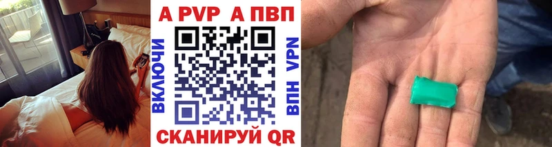 Alpha PVP кристаллы Почеп