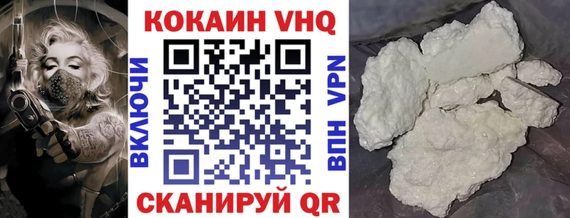 КОКАИН VHQ  Почеп 