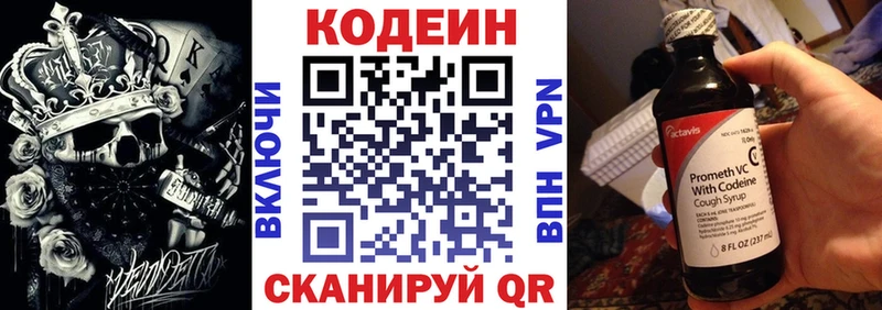 Кодеин Purple Drank Почеп