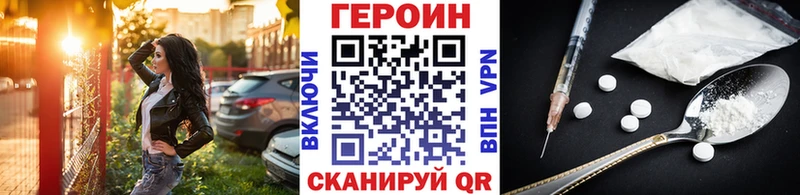 ГЕРОИН афганец  Почеп 