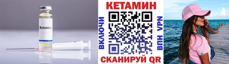 маркетплейс состав  Почеп  КЕТАМИН ketamine  купить  