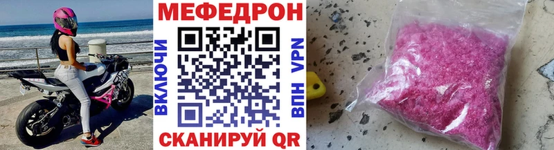 как найти   Почеп  Меф мука 