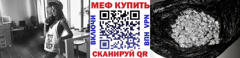 МЕФ кристаллы Почеп