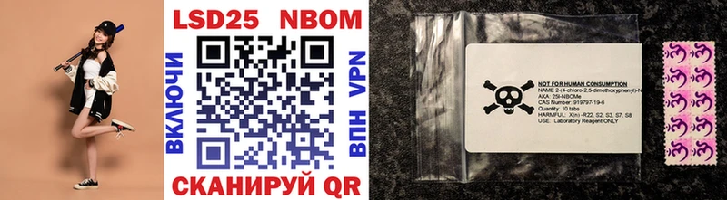 Марки 25I-NBOMe 1,5мг  Почеп 